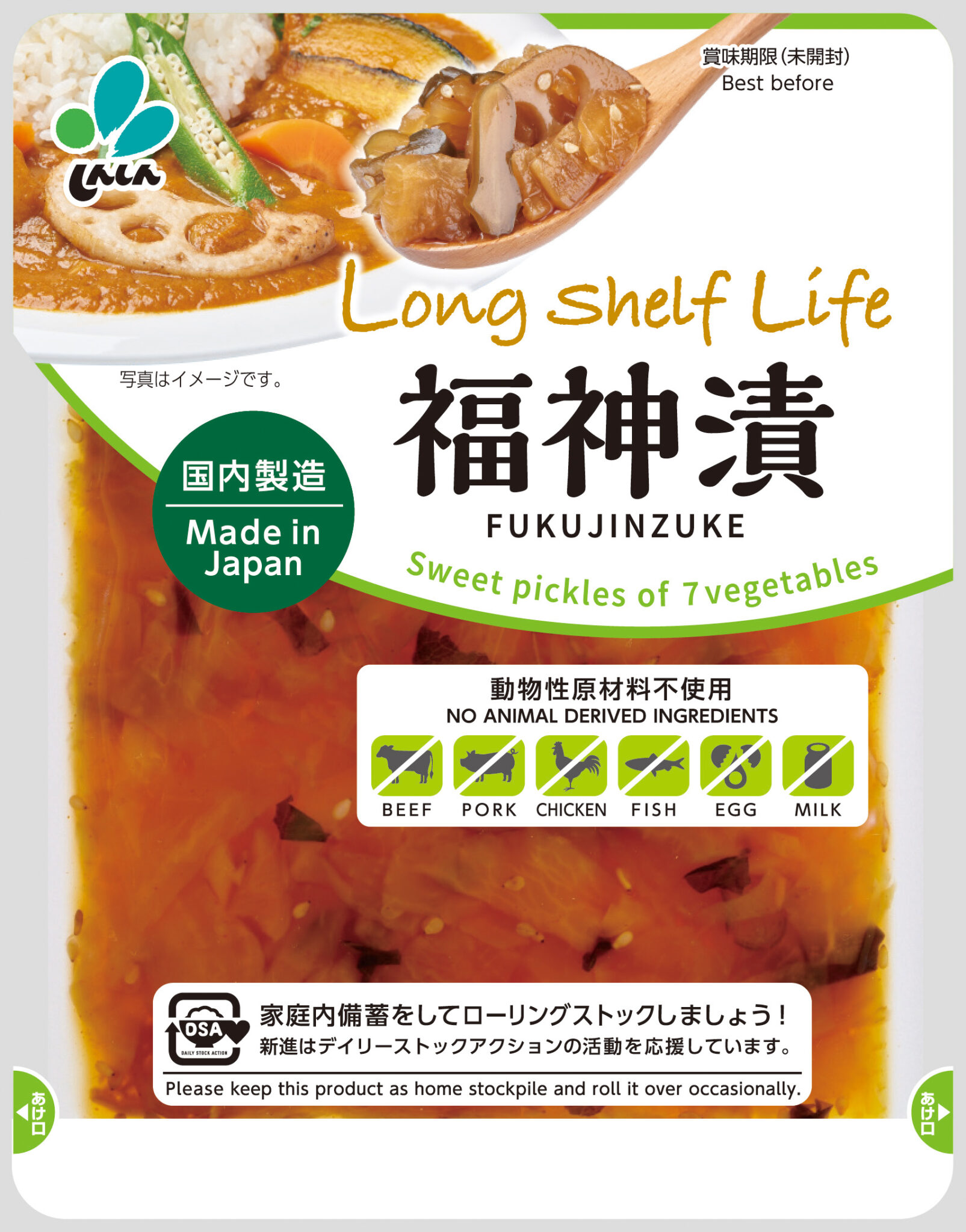 LongShelfLife 福神漬 - 漬物・福神漬のしんしん | 株式会社 新進